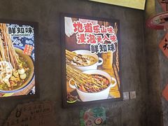 -嘉州鲜知味钵钵鸡(奎星楼店)