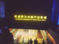 -万达影城(浦西万达广场激光IMAX店)