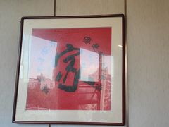 -新侗家食府(蟠桃宫店)