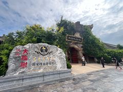 -大槐树寻根祭祖园