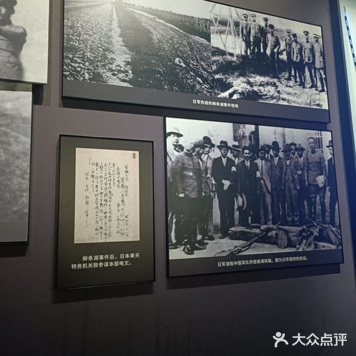 沈阳“九·一八”历史博物馆图片