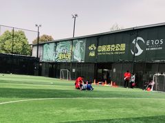 -洛克公园·篮球·足球(三林店)