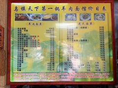 -乌镇天下第一锅羊肉面馆(烟雨社区烟雨苑店)