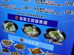 -豫楚源美猴王·面(武商广场店)