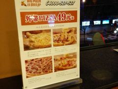 -比格比萨(方庄店)