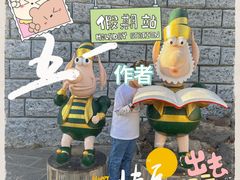 -蓬莱欧乐堡梦幻世界