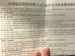 -中国电信(四川北路营业厅)