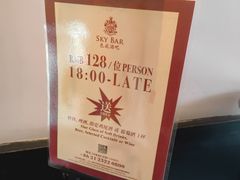 -罗斯福色戒酒吧(外滩店)