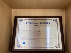 -朝聚眼科医院·近视手术(嘉兴院)