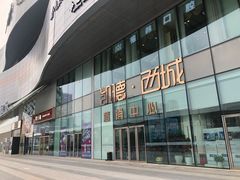 -凯德广场(西城店)