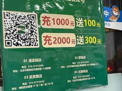 -清真永恒华威肉饼(潘家园店)