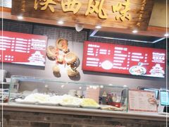 -鼎高高陕西美食(龙德广场店)