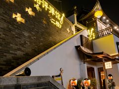 -琵琶语评弹茶馆(苏州平江路店)