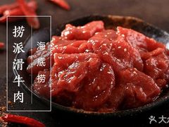 -海底捞火锅(名门店)