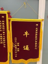 -北京明德医院
