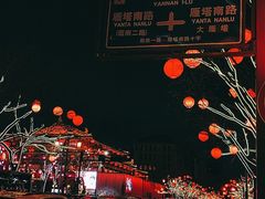 -大唐不夜城