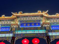 -中国翰园碑林