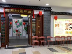-盈田盈粥庄(博山东路店)