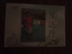 门面-好食上(喜盈门.范城店)