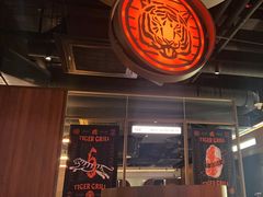 -虎哥六韩式烤肉料理 TIGERGRILL(隆生金山湖中心购物广场店)