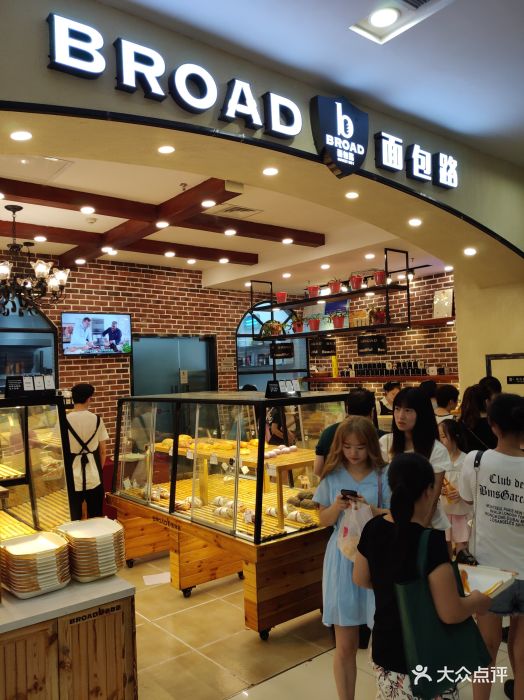 面包路-图片-绵阳美食-大众点评网