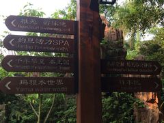 -嘉和K6温泉微度假