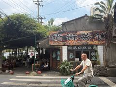 -老号牛王庙金宴面店(锦东路253号院店)