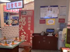 -怒火八零串串火锅(大渡口新天泽店)