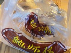 -鲍师傅糕点(江苏路店)