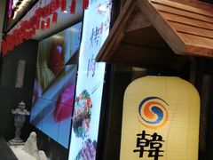 -韩京炭火烤肉自助料理(柯桥万达店)
