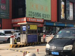 -万润国际酒店用品市场(曹安国际商城店)
