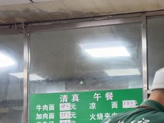-清真-戏楼王记牛肉面