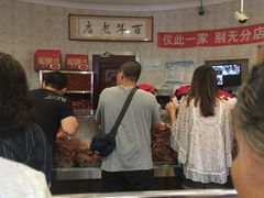 -老杨家熟食店