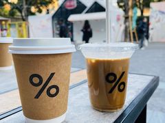 -% Arabica阿拉比卡咖啡烘焙工坊