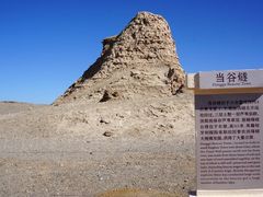 景点-汉长城遗址