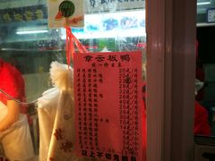 -章云板鸭(总店)