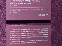 -李自健美术馆