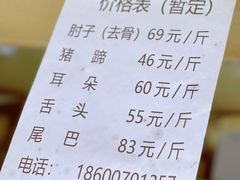 -老北京赵记酱肘子