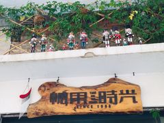 -糖果时光文创产业园