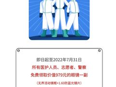 -无界眼镜MaxLess(五角场万达店)