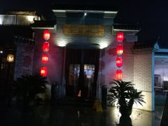 -南山渔宴