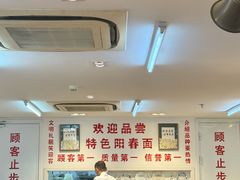 -逸桂禾面馆