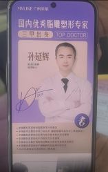 -广州美莱医疗美容医院