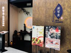 -苏帮袁Sue Cuisine(来福士店)