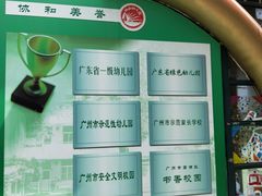 -广州市荔湾区协和幼儿园(彭城东路)