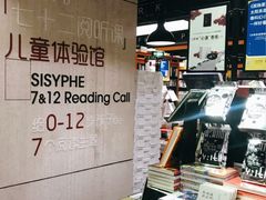 -西西弗书店&矢量咖啡(壹方购物中心店)