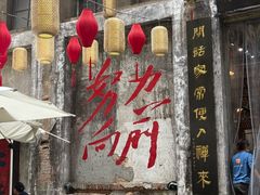 -東茅街茶馆