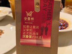 -金鼎轩(亚运村店)