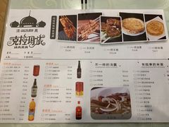 -克拉玛依新疆餐厅