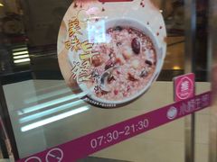 -小杨生煎(香港名都店)